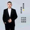 贾有才说护栏（生产厂家）头像