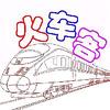 火车客头像