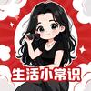 静静（常识分享）头像