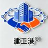 建工港头像