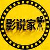影说家头像