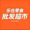 乐仓零食头像