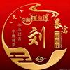 刘刘大顺头像