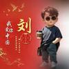 双喜临门头像