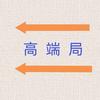 哈利会长（高质量 ｜接稿）头像