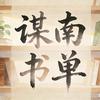 飞龙头像