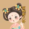原野唠八卦头像