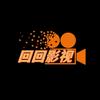 回回影视头像