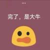 9178数码（数码圈都回）头像