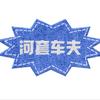 河套车夫头像