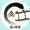 见心影评头像