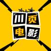 川页电影头像
