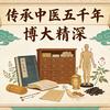 传承中医历史头像