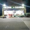 大溧阳图塘路保国麦点水果386号头像