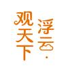 浮云·观天下头像