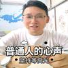 勇哥聊心里话头像