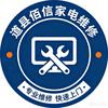 道县佰信家电维修店（个体工商户）头像