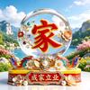 祝福网友全家平安福🈵🈵❤️❤️❤️头像