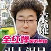 冠军头头像