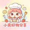 小爽好物分享头像