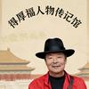 汉中雄歌乱世传奇头像