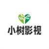 小树影视头像