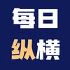 每日纵横头像