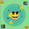 ༒𝓐 曜星辞 𝓐༠(moB牛逼)头像