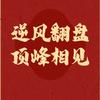 温凌云头像
