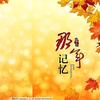 一代人的回忆头像