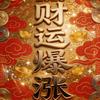 💰财运💰爆涨💤💤头像