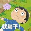 致亿科技小虫头像