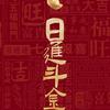 @努力努力再努力头像
