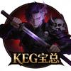 KEG宝总   （男）头像