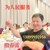 新疆春雷歌舞团团长殷春雷头像