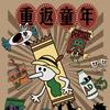 零食充电站头像