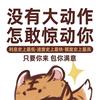 老黄怎么融？头像