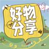 传海好物推荐头像