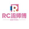 RC流师傅头像