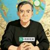 地缘观澜头像