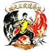 功夫王武道养生头像