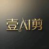 壹剪视界头像