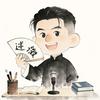 述微先生头像