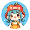 苹果剧场头像