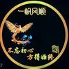 一帆风顺头像