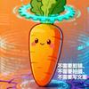 萝卜ai黑科技【小峰】头像