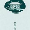 澄心师兄头像