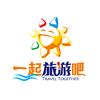 一起旅游吧头像