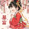 礼知吃吃头像