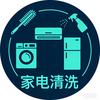 文安家电清洗董师傅头像